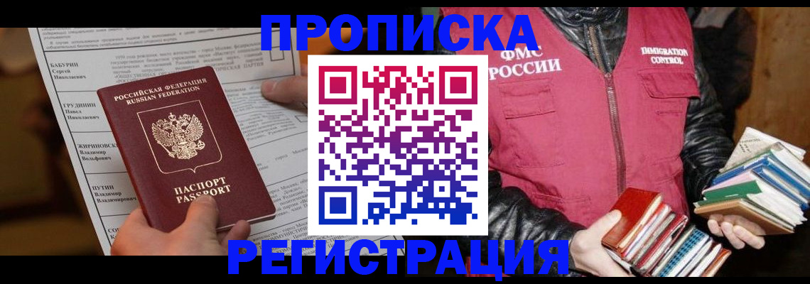 временная регистрация гарантия в Каргате