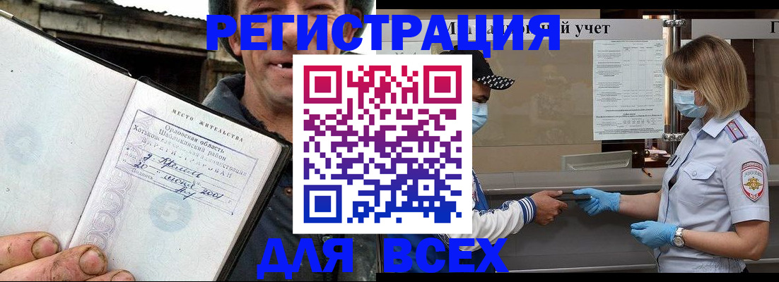 купить прописку в Каргате