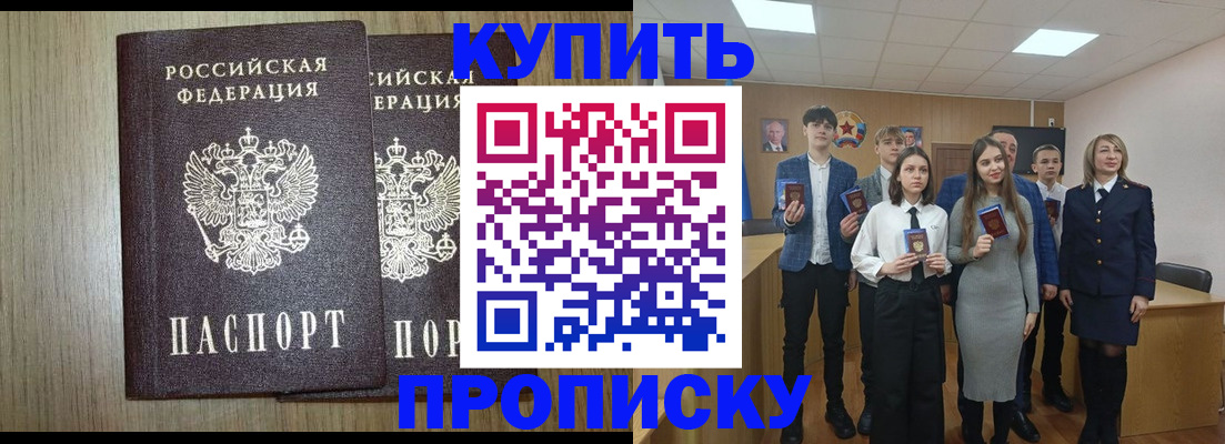 временная регистрация надежно в Каргате