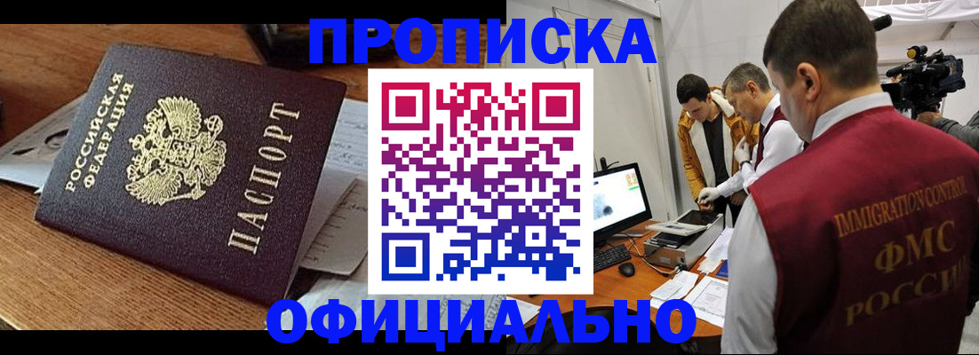 прописка иностранных граждан в Каргате